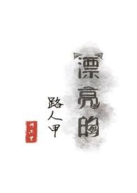 快穿路人甲万人迷美而不自知