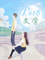 被1v9系统抛弃后我np了